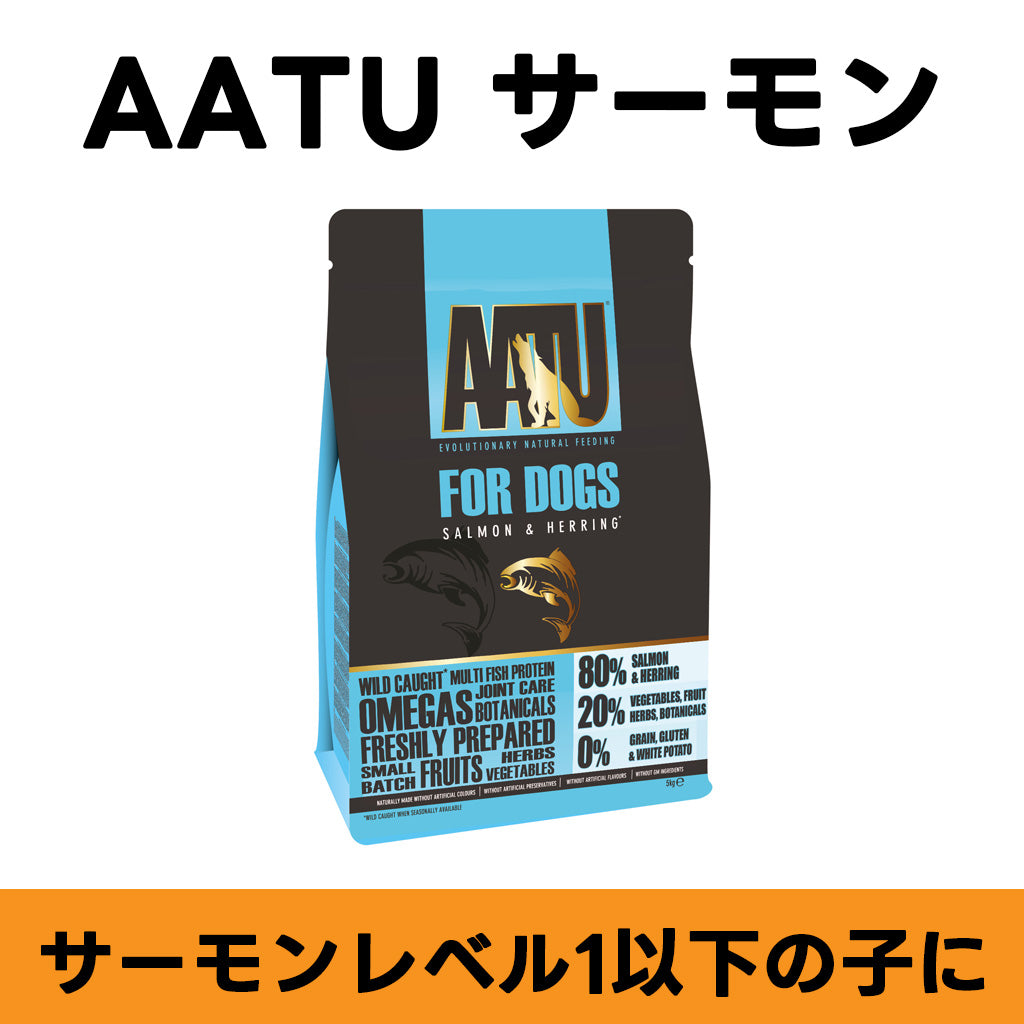 AATU ドライ サーモン ドッグフード | グレインフリー | 1.5kg・5kg