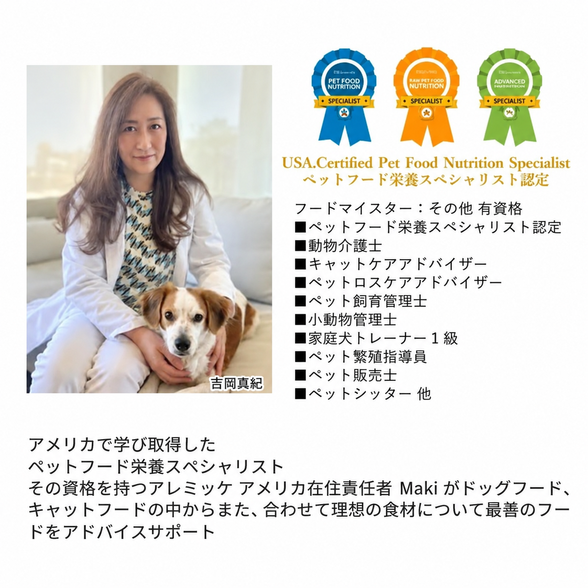 【獣医師推奨／業界最多430品目以上】犬・猫用 アレルギー／不耐性検査キット アレミッケ 1頭用