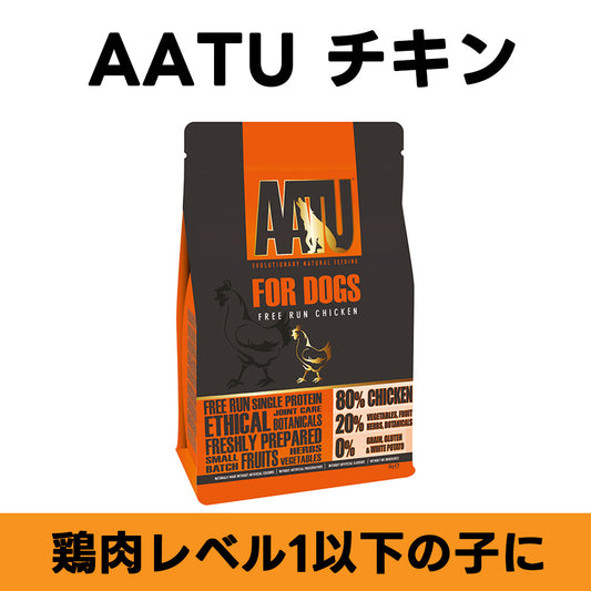 AATU ドライ チキン ドッグフード