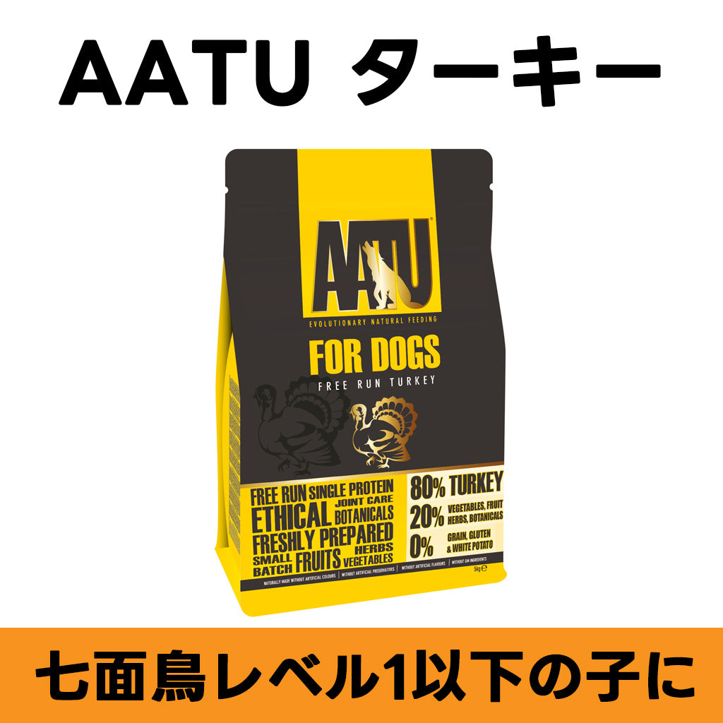 AATU ドライ ターキー ドッグフード