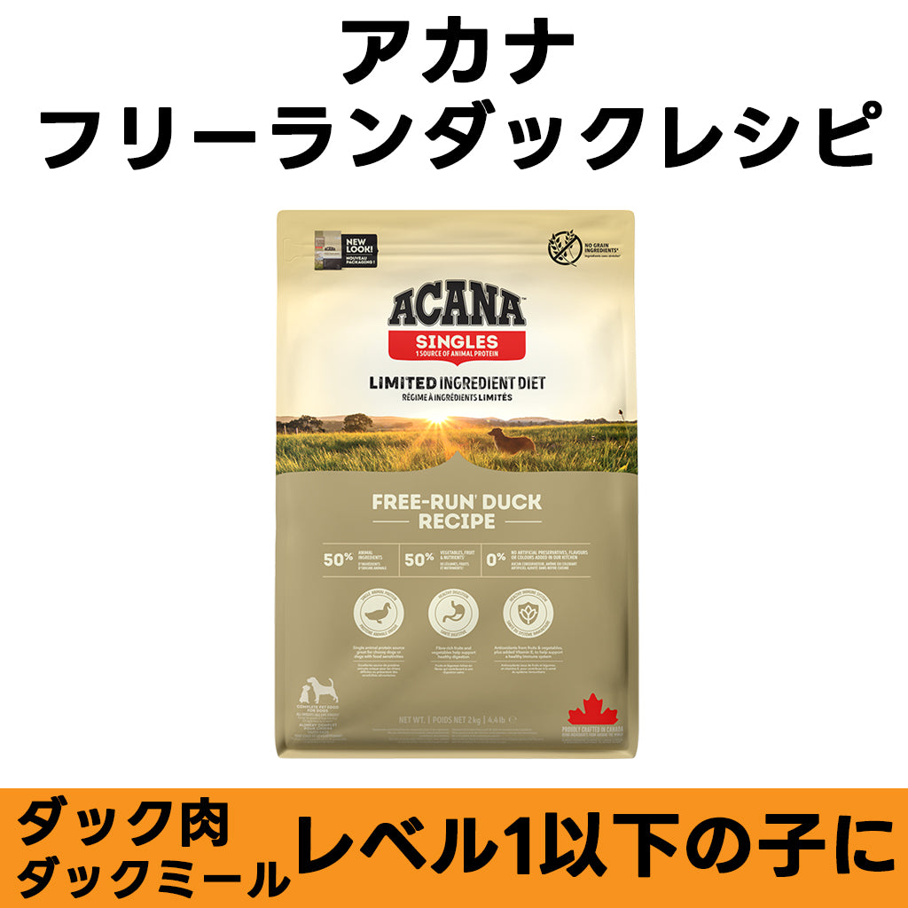 ACANA フリーランダックレシピ 全年齢対応 ドッグフード