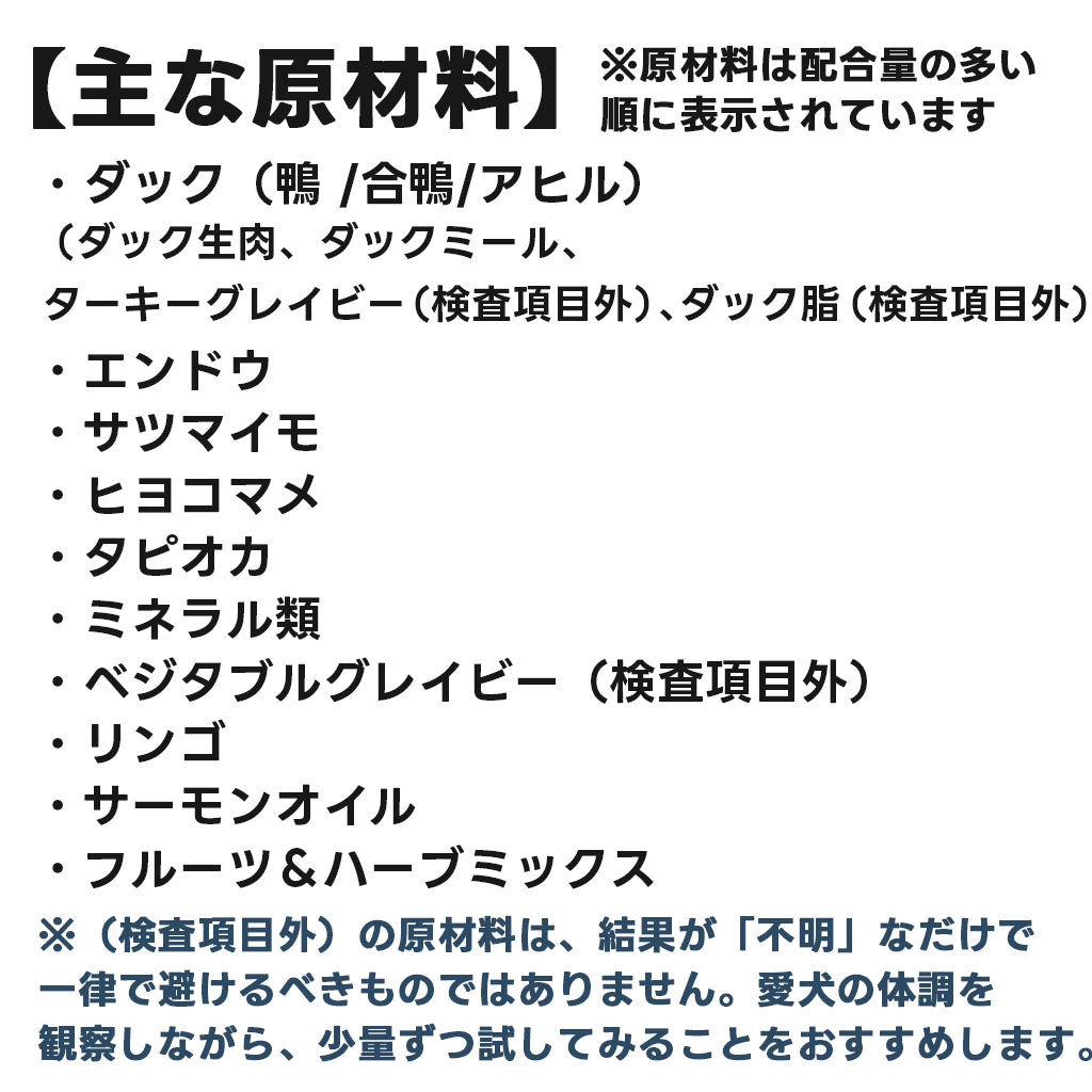 AATU ドライ ダック ドッグフード
