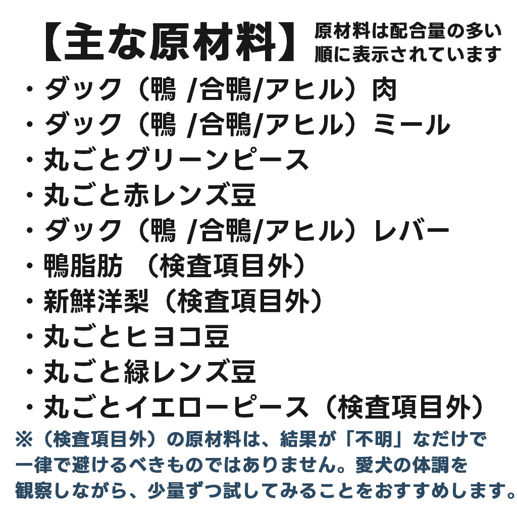 ACANA フリーランダックレシピ 全年齢対応 ドッグフード