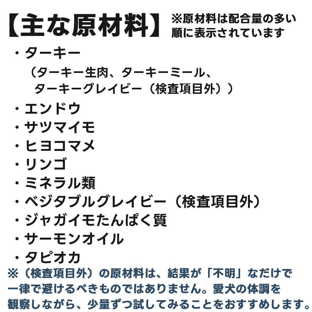 AATU ドライ ターキー ドッグフード