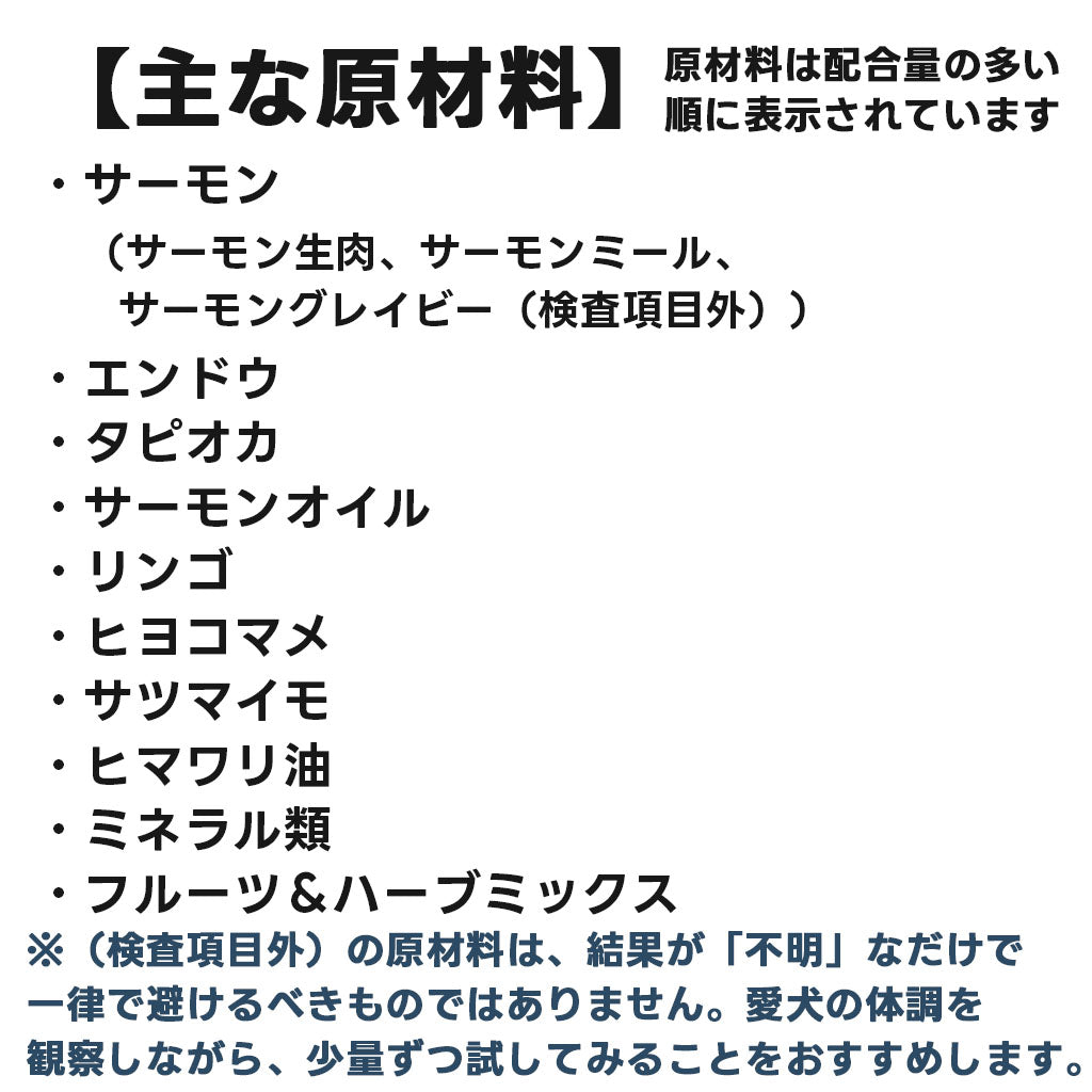 AATU ドライ サーモン ドッグフード