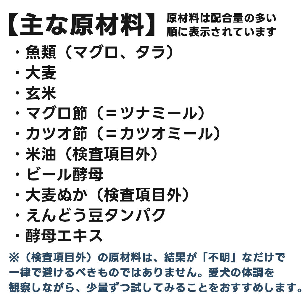 yum yum yum！ マグロ ドライタイプ 全年齢対応 ドッグフード