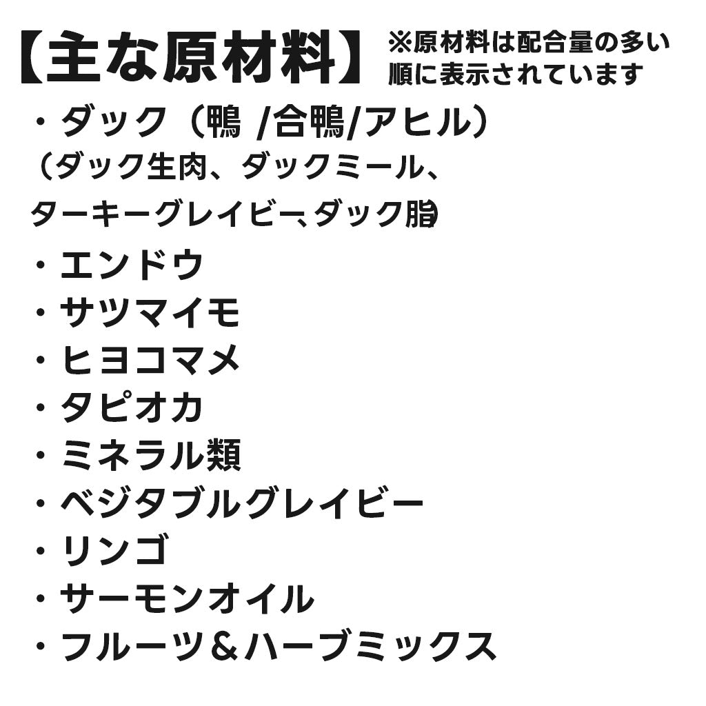 AATU ドライ ダック ドッグフード