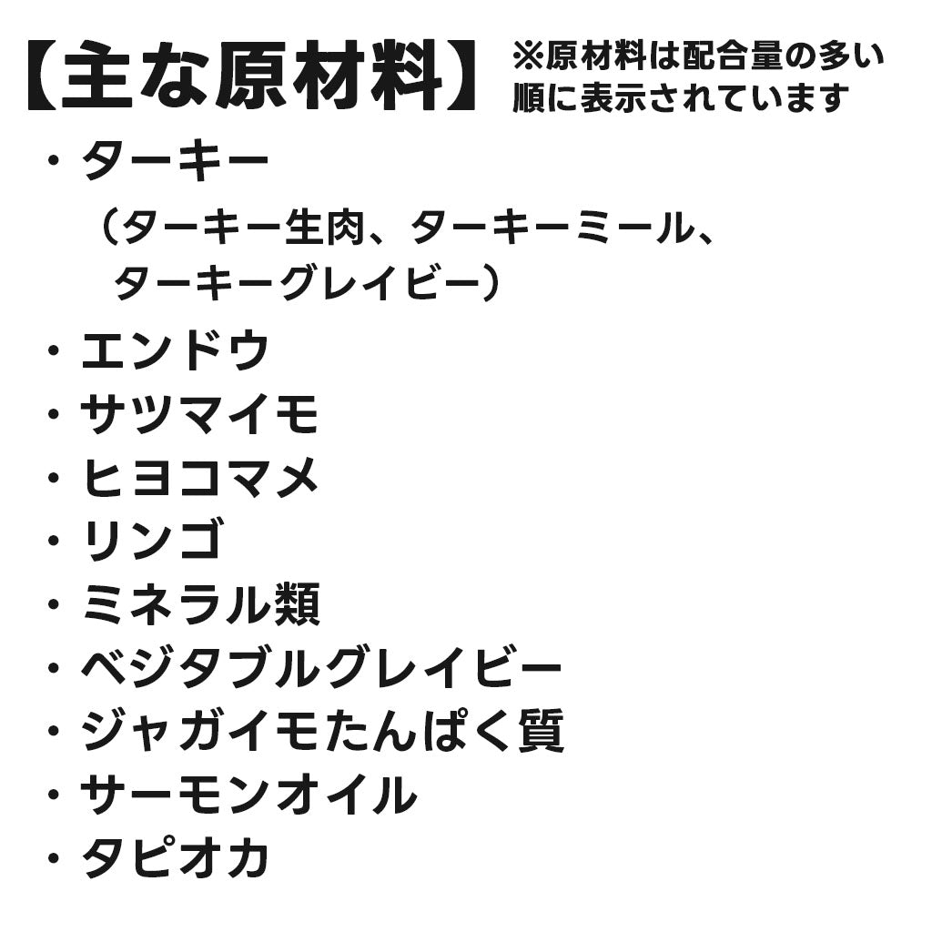 AATU ドライ ターキー ドッグフード