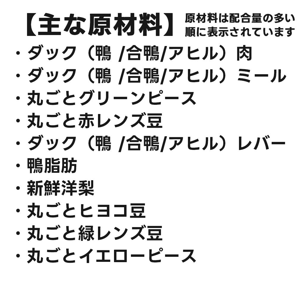 ACANA フリーランダックレシピ 全年齢対応 ドッグフード