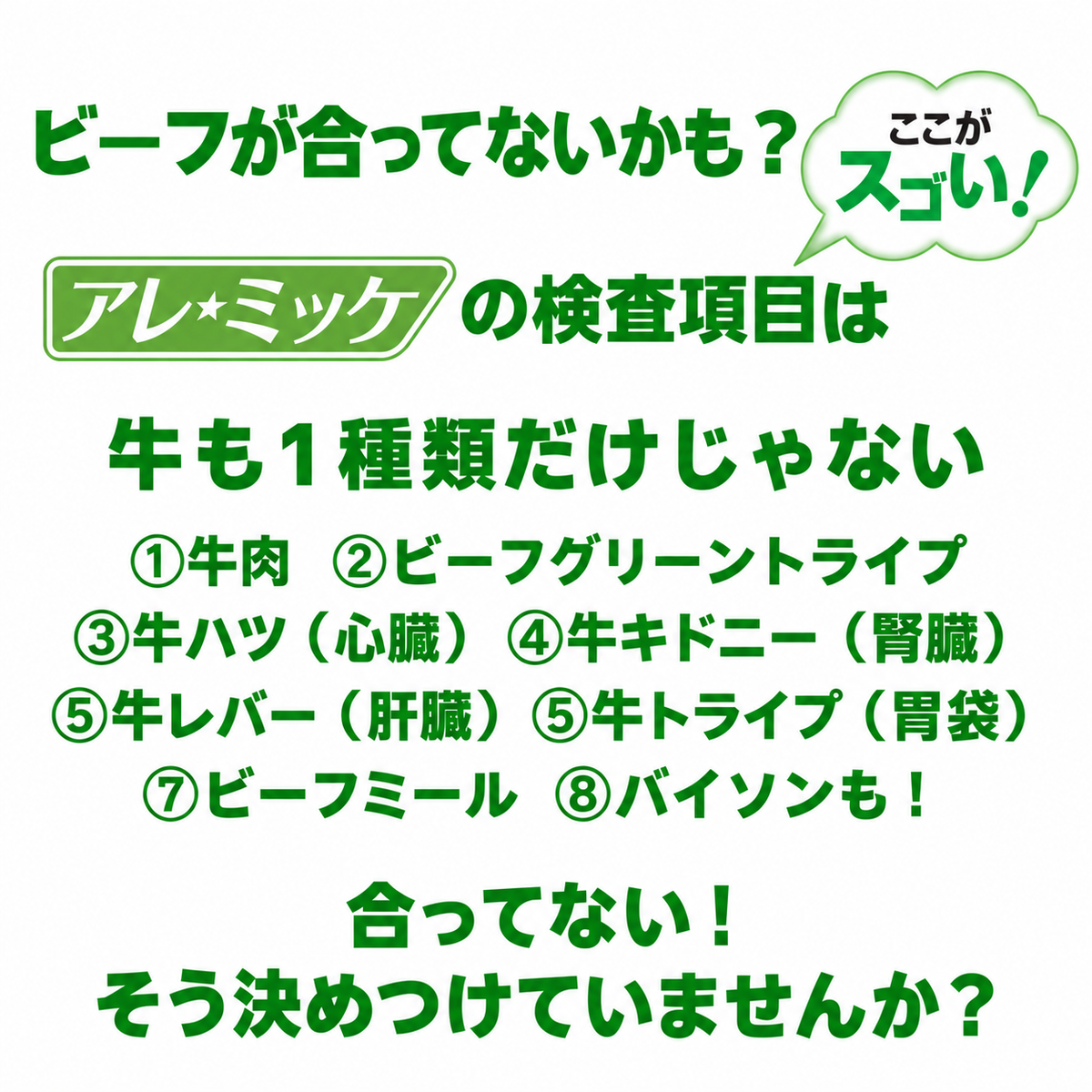 【獣医師推奨／業界最多430品目以上】犬・猫用 アレルギー／不耐性検査キット アレミッケ 1頭用