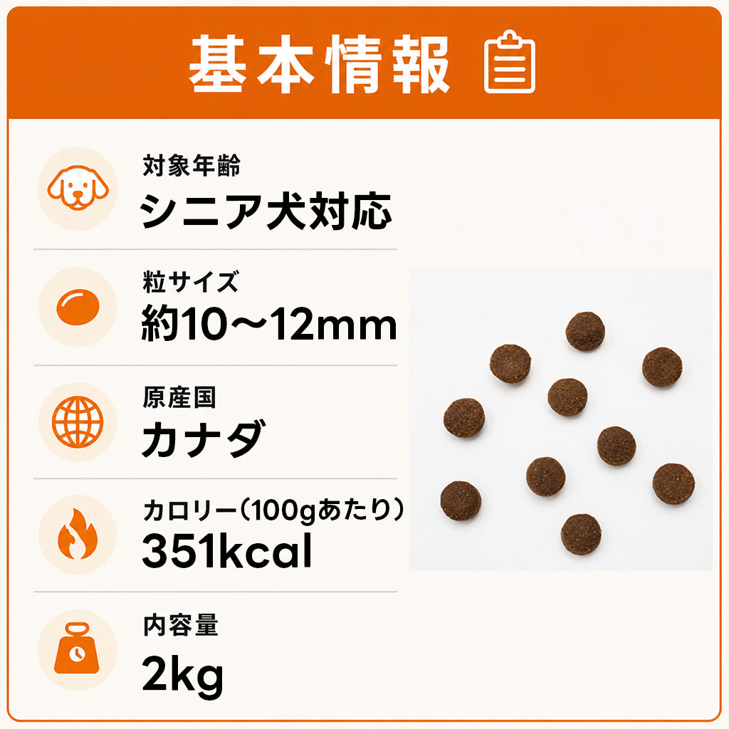 ACANA シニアドッグレシピ チキン シニア犬対応 ドッグフード