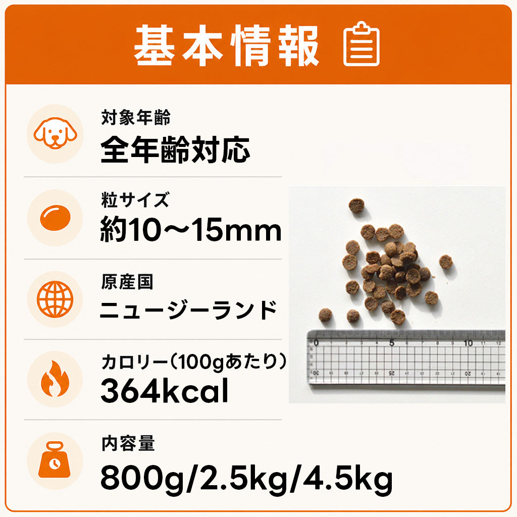 Kia Ora グラスフェッド ビーフ&レバー 全年齢対応 ドッグフード