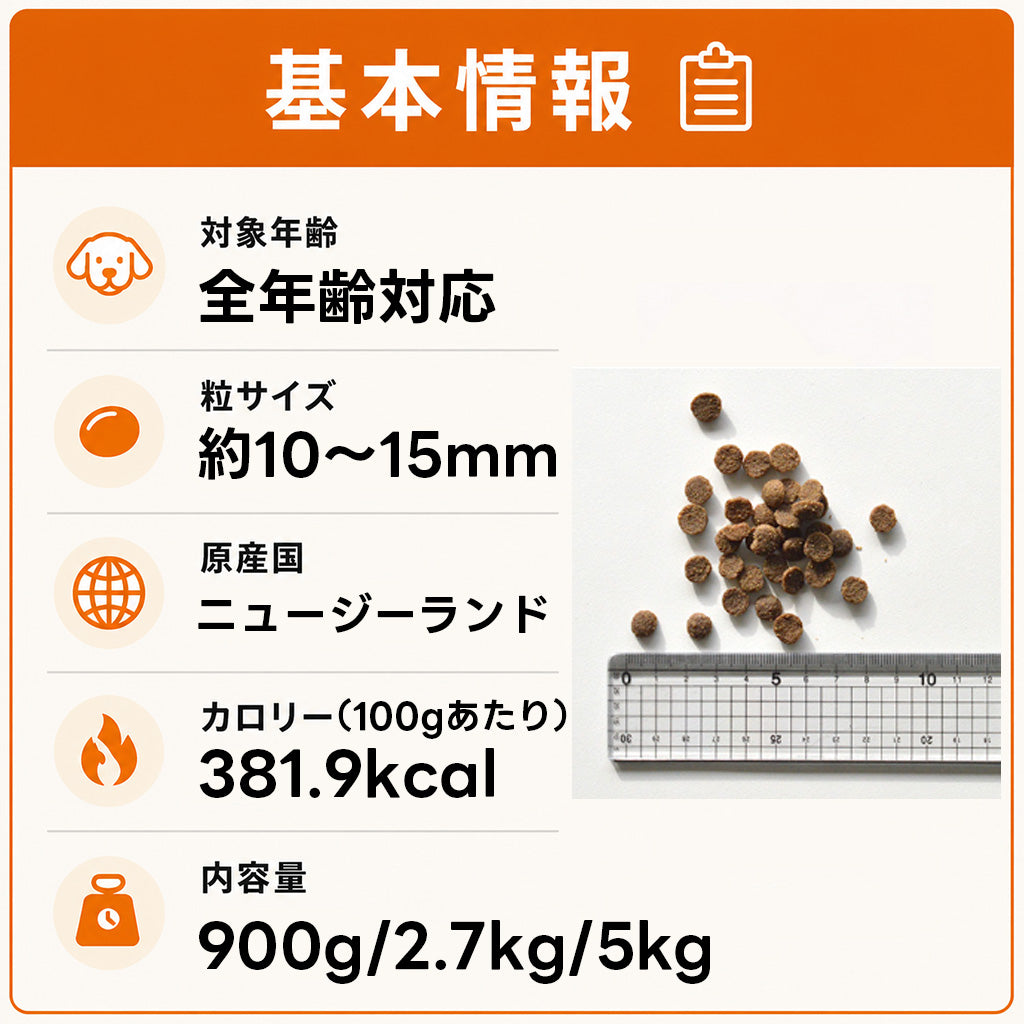 Kia Ora グラスフェッド ビーフ&サーモン 全年齢対応 ドッグフード