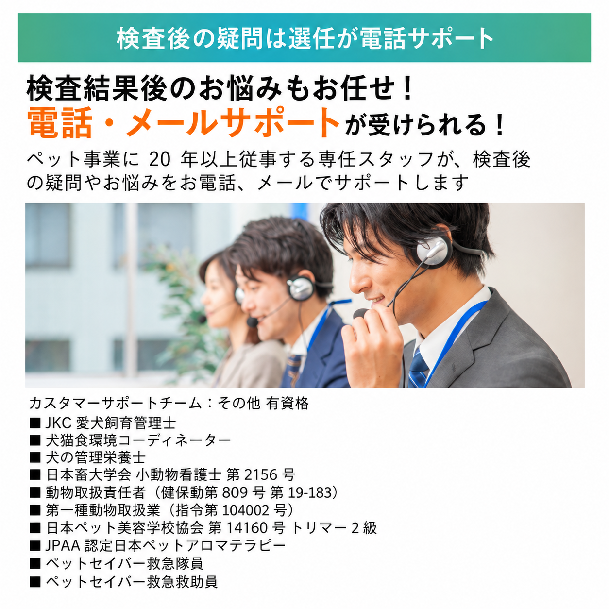 【獣医師推奨／業界最多430品目以上】犬・猫用 アレルギー／不耐性検査キット アレミッケ 1頭用