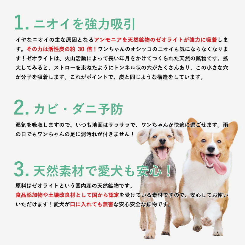 おしっこ消臭｜お庭やトイレ改善｜大容量！20kg天然鉱石ゼオライト
