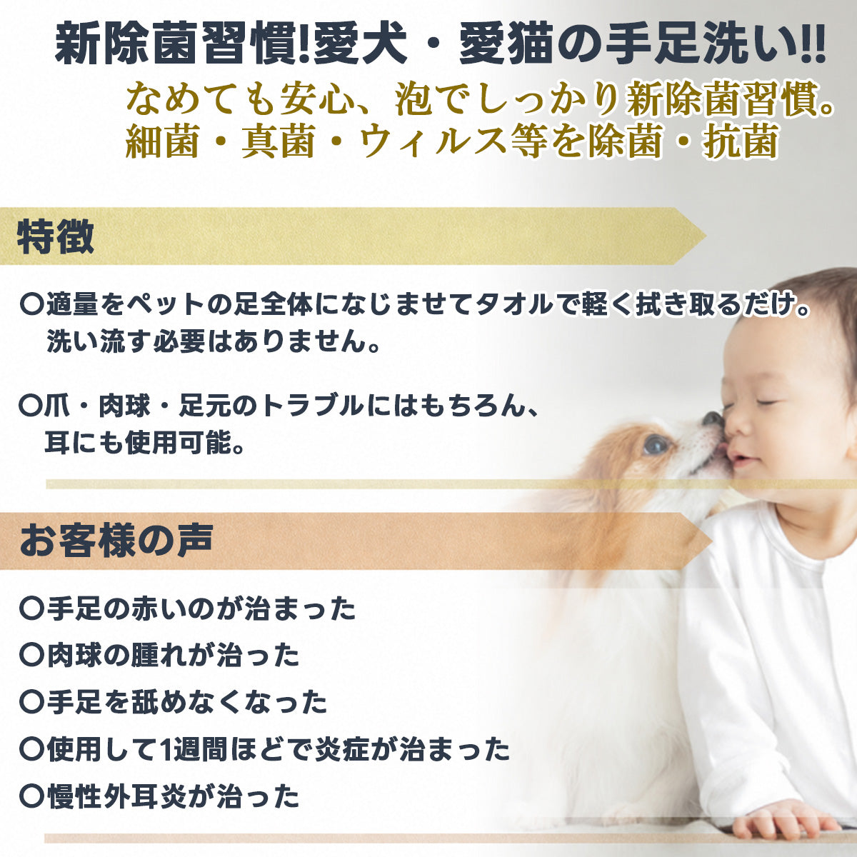 足ピカアワー for pets　500ml
