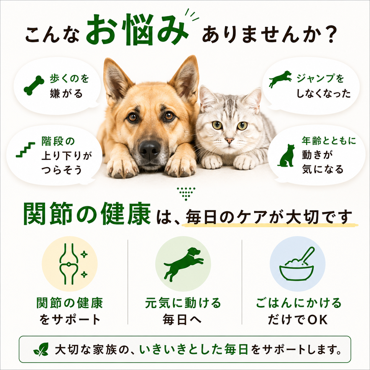 フソクタス スムーヴ 犬猫用 関節ケアサプリメント【メール便送料無料】