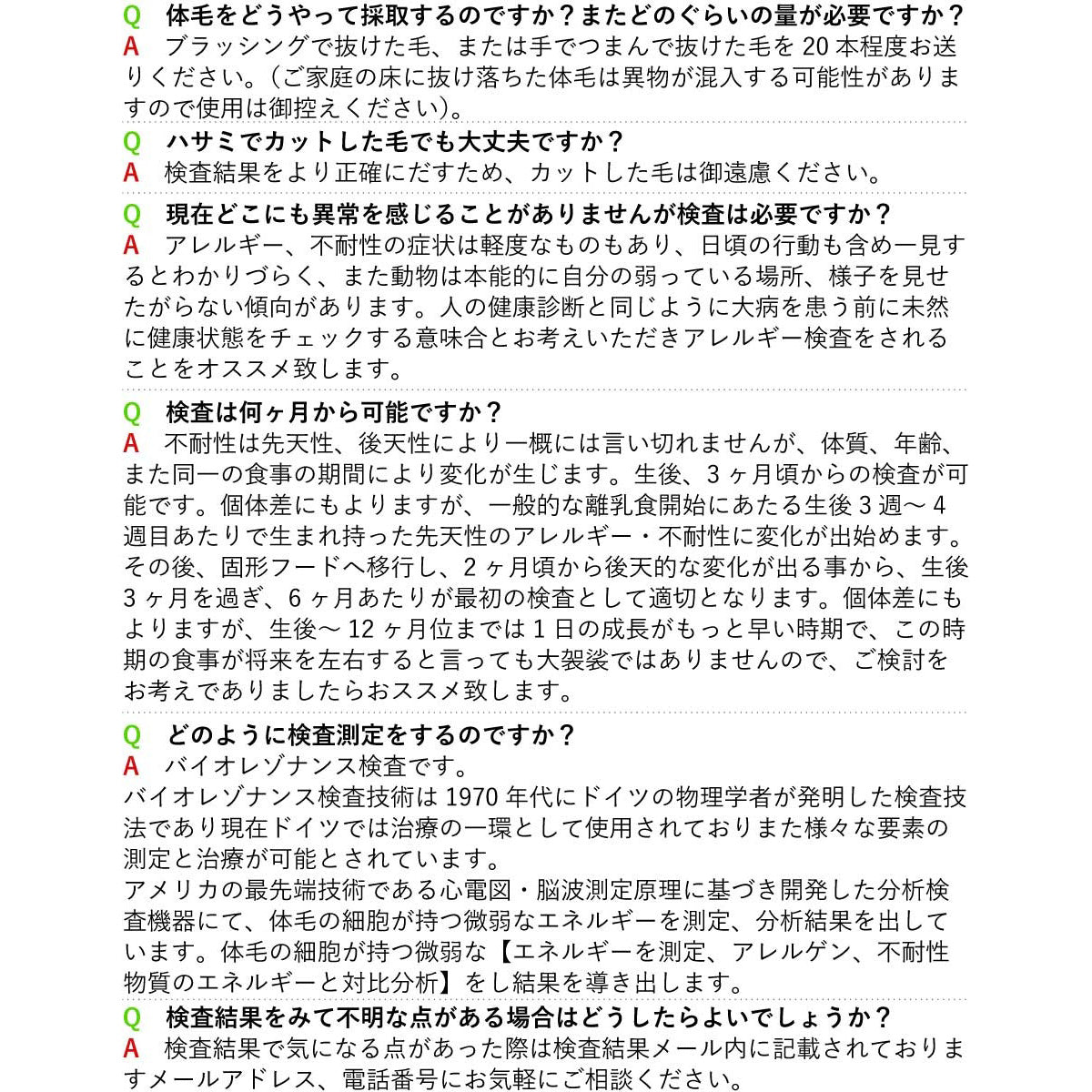 【獣医師推奨／業界最多430品目以上】犬・猫用 アレルギー／不耐性検査キット アレミッケ 1頭用