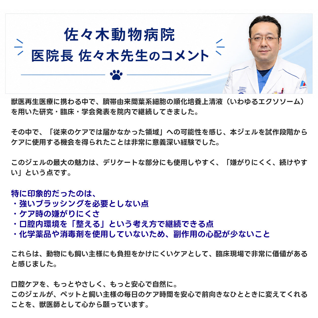 EXOCARE（エクソケア） エクソソーム配合 ペット用オールインケアジェル 50g