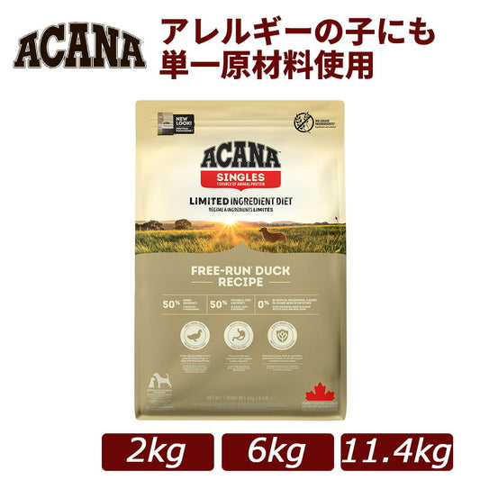 ACANA フリーランダックレシピ 全年齢対応 ドッグフード