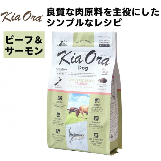 Kia Ora グラスフェッド ビーフ&サーモン 全年齢対応 ドッグフード