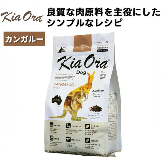 Kia Ora カンガルー 全年齢対応 ドッグフード