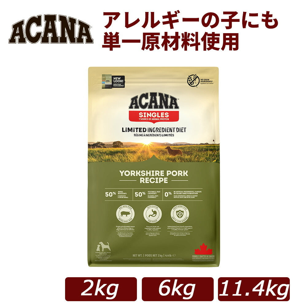 ACANA ヨークシャーポークレシピ 全年齢対応 ドッグフード